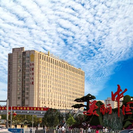 Inner Mongolia Grand Hotel Peking Exterior foto